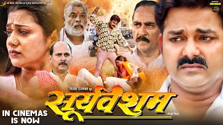 Sooryavansham  Pawan Singh  Astha Singh  In Cinemas Now  सूर्यवंशम  New Bhojpuri Movie 2024 [upl. by Ahsenod]