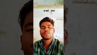 Agar ap pe koe pathar pheke to ap ful pheko obhi gamle ke sath viralvideo funny comedy jokse ji [upl. by Arenahs12]