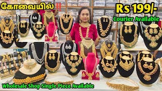 ‼️Rs 199 Wholesale Price Fashion Jewellery In Townhall Coimbatore‼️ [upl. by Townshend]