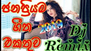 New Hits Sinhala Nonstop 2019  The Best Sinhala Nonstop [upl. by Barbara-Anne]