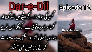 DareDil 💓 by Nabila Aziz episode 12urdunovelrevenge basedromantic trendingviralamarbail [upl. by Yasmeen]