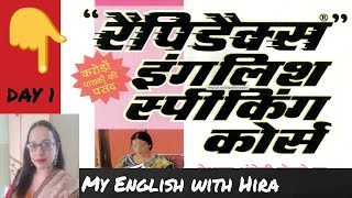 Rapidex English Speaking Course Part 1 👉 DAY 1  Greetings  MyEnglishWithHira [upl. by Arakaj]