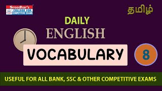 VOCABULARY l DAY 8 l ENGLISH VOCABULARY IN TAMIL l BANK SSC amp OTHER EXAMS l SREEDHARS CCE TAMIL [upl. by Otte482]