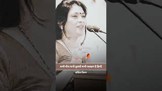 Aachman HindiDiwas KaviSammelan Mushaira ghazal shayari hindigeet hindikavita hindisahitya [upl. by Bill581]