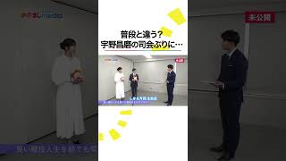 全日本フィギュアスケート選手権2024 フジテレビ系SPアンバサダー 宇野昌磨 本田真凜 めざましテレビ shorts [upl. by Mallin958]