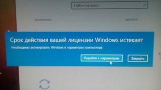 Срок действия лицензии Windows 10 истекает Решение твоей проблемы [upl. by Daggna]