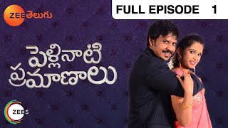 Pelli Nati Parmanaalu  పెళ్లి నాటి ప్రమాణాలు  Telugu Serial  EP  1  Akul Balaji  Zee Telugu [upl. by Hillard]