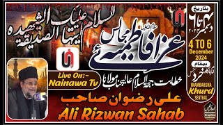 Ayyam e Aza e Fatimiya Sainthal  Khitabat  Ali Rizwan Sb [upl. by Naamana]