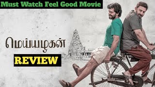 Meiyazhagan Review by Chandru  Karthi  Arvind Swamy  C Prem Kumar [upl. by Eibbor]