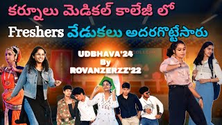 Kurnool medical College freshers fest 2024 udbhava24 kurnoolmedicalcollege [upl. by Laszlo315]