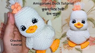 Amigurumi Duck Tutorial  Crochet Duck  Easy tutorial for beginners [upl. by Enidaj]