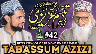 Interview of Alhaj Tabassum Azizi Mubarak Puri 7007433234 Rahbar Podcast 42 [upl. by Asiilanna257]