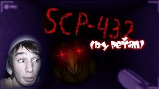 SCP 432  quotLedvinyquot by PeŤan [upl. by Sarine]