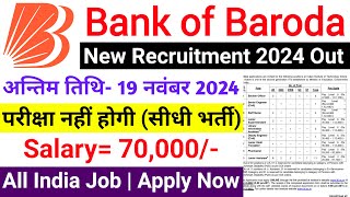 BOB Bank में निकली सीधी भर्ती  Bank of Baroda Recruitment 2024  Bank Jobs  Govt Jobs Nov 2024 [upl. by Kelila]