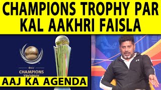 🔴AAJ KA AGENDA CHAMPIONS TROPHY PAR KAL KYA HOGA KISKI HOGI JEET HYBRID KE LIYE JHUKEGA PAK [upl. by Odlabso]