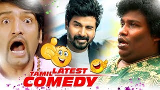 quotLATEST COMEDY SCENES NON STOP COMEDYquot TAMIL NEW MOVIEquot LATEST UPLOAD 2020 HD [upl. by Duane]