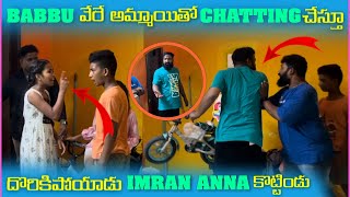 Babbu వేరే అమ్మయితో Chatting చేస్తు దొరికిపోయాడు imran Anna కొట్టిండు  Pareshan Family [upl. by Nixon]