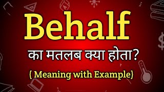 Behalf Meaning in Hindi  Behalf Ka Matlab kya Hota hai  English to Hindi dictionary [upl. by Noislla]