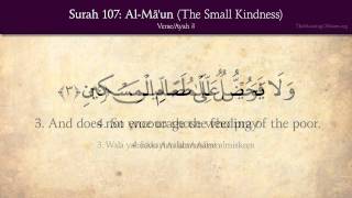 Quran 107 Surah AlMaun The Small Kindness Arabic and English translation HD [upl. by Eonak]