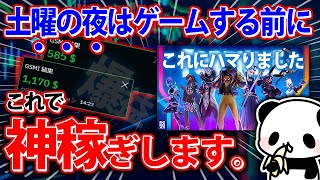 【暇つぶしで稼ぐ】休日の暇な時間で最速で稼ぐならコレしかありません [upl. by Peirsen]