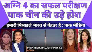 India successfully carries out launch of Agni4 Ballistic Missile  pak media on india latest [upl. by Dixil]