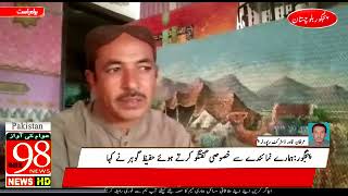 Panjgur k mashhoor o maroof artist Hafeez goharjee or uske karnaame [upl. by Arehahs]