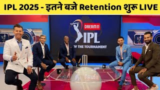 IPL 2025 Retention Date  Ipl 2025 Retention Process Date Timings amp Live Streaming Channel [upl. by Enelie]