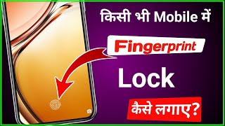 Mobile me Fingerprint lock kaise lagaye  How to set fingerprint lock on mobile [upl. by Lasky]