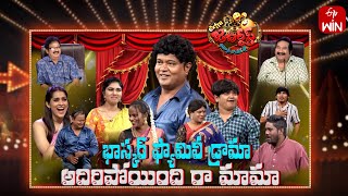 Extra Jabardasth  23rd February 2024  Full Episode  Rashmi Mano Krishna Bhagavaan Ramprasad [upl. by Atteloj]