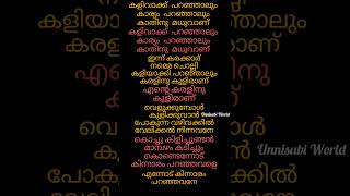 Mappila Song Watsapp StatusOld Status Velukumbol Kulikkuvan  വെളുക്കുമ്പോൾ കുളിക്കുവാൻ [upl. by Joung]