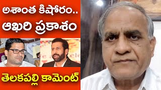 Telakapally Ravi analysis on Ravi Prakash interview with Prashanth Kishor  ys jagan  chandra babu [upl. by Hannavahs]