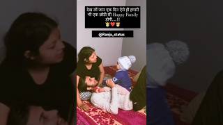 हमारी भी ऐसी ही छोटी सी फैमली होगी 🥰 couples goals whatsapp status cute love shortvideo [upl. by Dronski564]