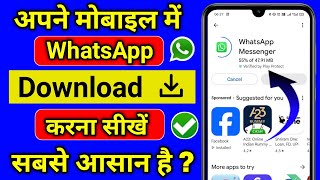 WhatsApp download kaise Kare  Whatsapp install kaise kare  WhatsApp download karna hai kaise kare [upl. by Alokin235]