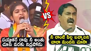 Errabelli Dayakar Rao Vs Yashaswini Reddy War Of Words Between Them  Congress Vs BRS  Qubetv News [upl. by Hedges]