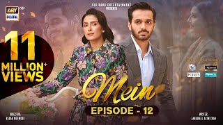 Mein  Episode 12  23 October 2023 Eng Sub  Wahaj Ali  Ayeza Khan  ARY Digital [upl. by Telrahc679]