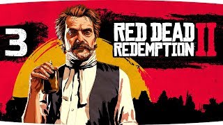 САМЫЙ КРУТОЙ СТРЕЛОК В АМЕРИКЕ ● Red Dead Redemption 2 3 [upl. by Legnaesoj]