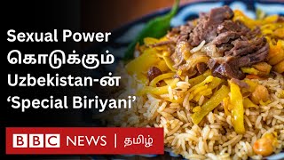 Uzbekistan Biriyani இது சாப்பிட்டால் பாலியல் சக்தி அதிகரிக்கிறதா அப்படி என்ன Special Item இது [upl. by Rehpotsirahc]