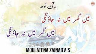 Mein Ghar Me Naa Jaungi  Matmi Noha  Moulatena Zainab As  Marsiya dawoodi bohra [upl. by Walden]