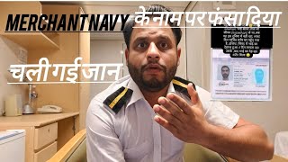 मर्चेंटनेवी का झांसा देकर लेली जान one man dead at boat  MERCHANT NAVY [upl. by Elyrehc]