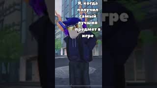 Случается довольно редко роблокс roblox games memes [upl. by Carce]