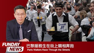 FUNDAY News 英語新聞 20240326  Paris Waiters Race Through the Streets [upl. by Aiceled]