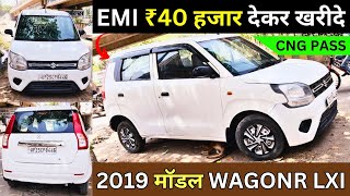 ✅ कॉल  09354378721  लेजाओ  अपने price में Wagonr lxi  Cng Wagonr Second Hand In UP Bareilly [upl. by Nafri]