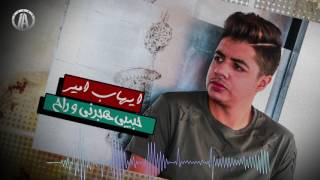 Ihab Amir  Hbibi Hjarni Wrah EXCLUSIVE Audio  إيهاب أمير  حبيبي هجرني و راح حصرياً [upl. by Goldi]