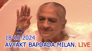 1810 2024  LIVE  AVYAKTHA BAPDADA MILAN  BRAHMA KUMARIS KANNUR [upl. by Selda]