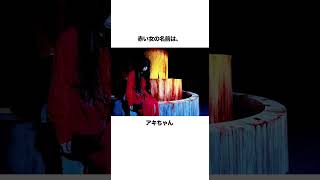 ホワイティ梅田に彷徨う『赤い女』 [upl. by Auoh]