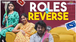 Roles Reverse  Tejaswi Anumole Vineesha Bongu Sathi  charusheelaofficial  Tamada Media [upl. by Adnohsel105]