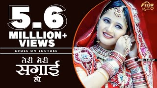 Teri Meri Sagai Ho  Anjali Raghav  New Haryanvi Songs Haryanavi 2019  Mg Records [upl. by Jaworski]