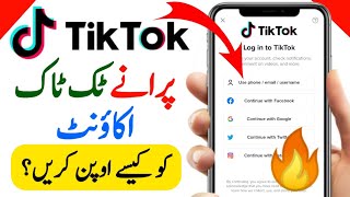 Tiktok Ki Purani Id Kaise Khole  Tiktok Ka Purana Account Kaise Khole  How Recover Tiktok Account [upl. by Langill970]