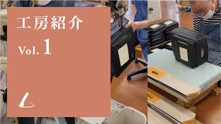 【公式】土屋鞄のランドセル工房紹介 vol1 ミシンがけとポケットの張り込み [upl. by Verlee]