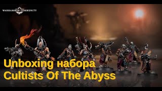 Unboxing Cultists of the Abyss Blackstone fortress [upl. by Orimisac]